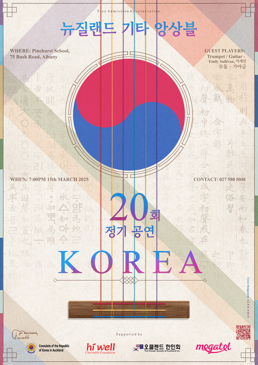 2025-Korean-1024.jpg