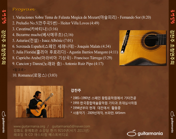 kangchanjoo--cd.,,back.2014.gif