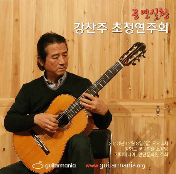kangchajoo--cd-front--2014..gif