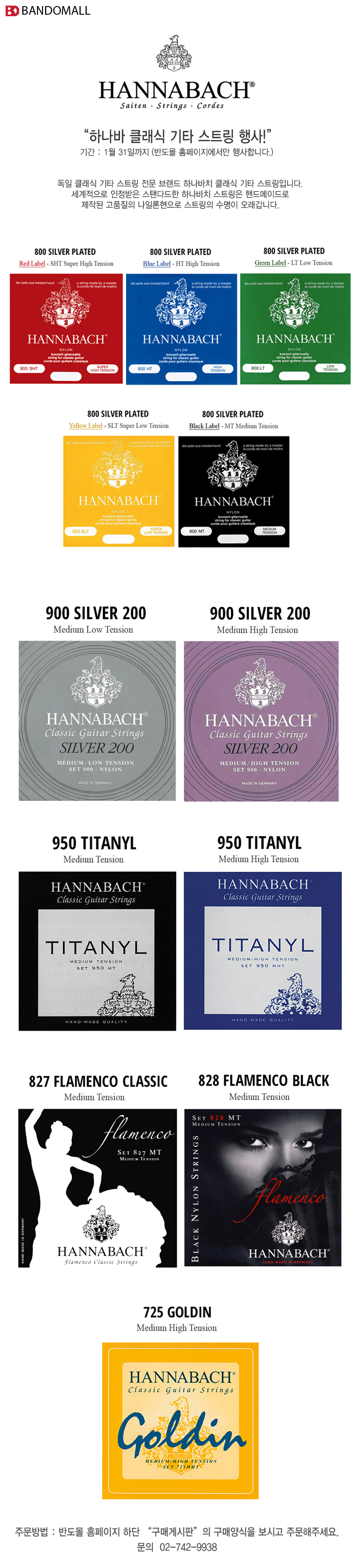 하나바 이벤트 페이지.jpg