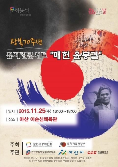 괄풍의 아침 아산공연 11.25(수).jpg