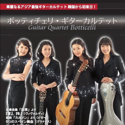 보티첼리 일본연주.jpg