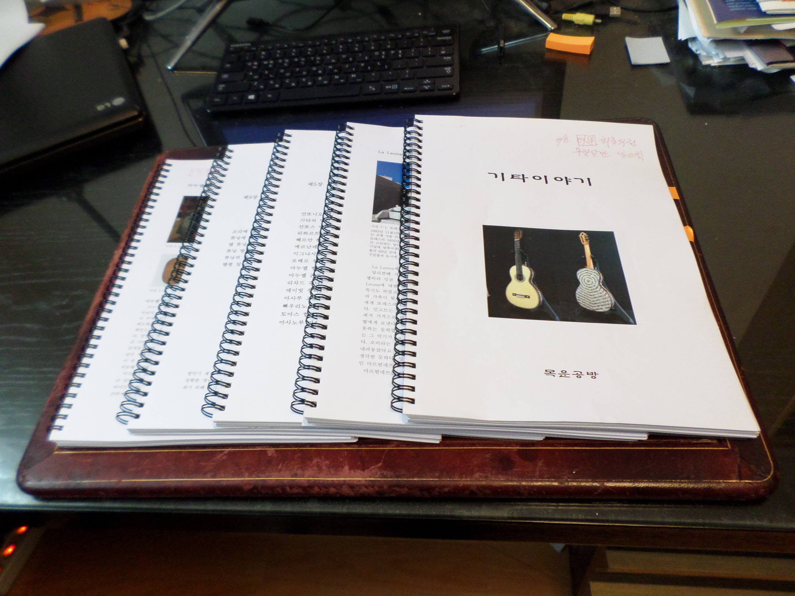 4-기타이야기 원고.JPG