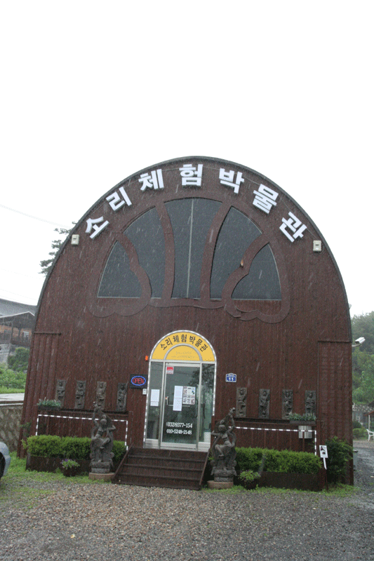 musium-sori,--kangwha-800.gif