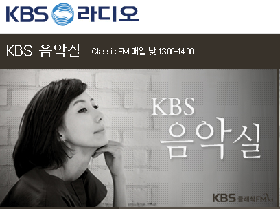 KBS클래식.PNG