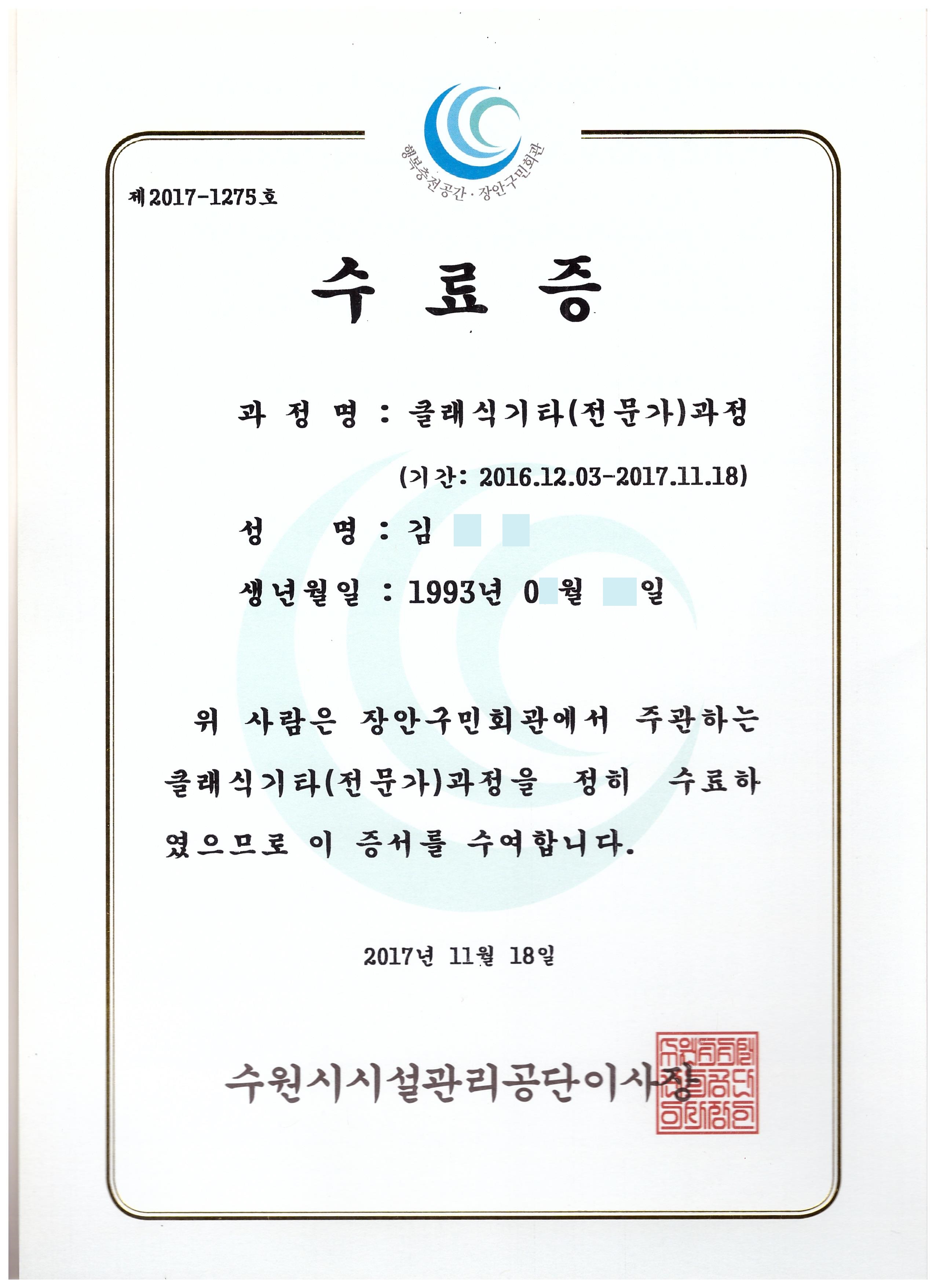 수료증 001 - 복사본.jpg