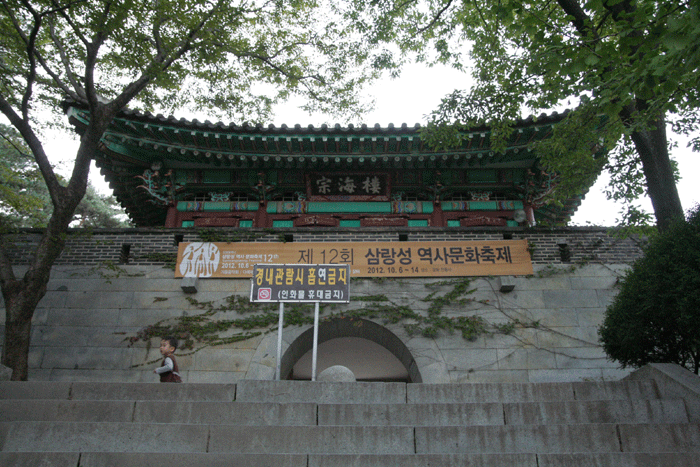 kangwha-samrangsung700.gif