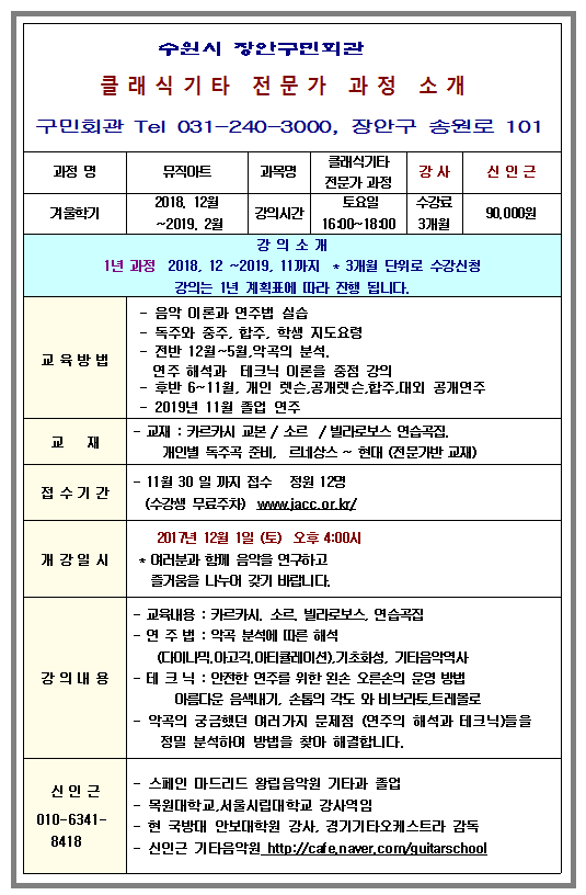 2018전문가반 광고.png