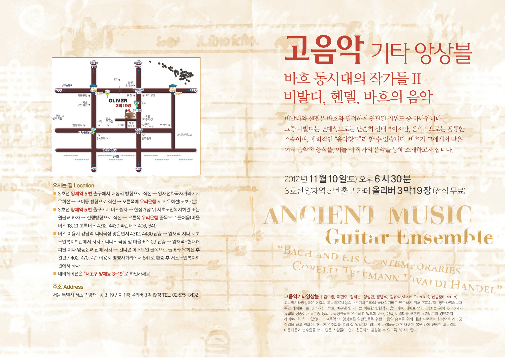 고음악기타앙상블1.jpg