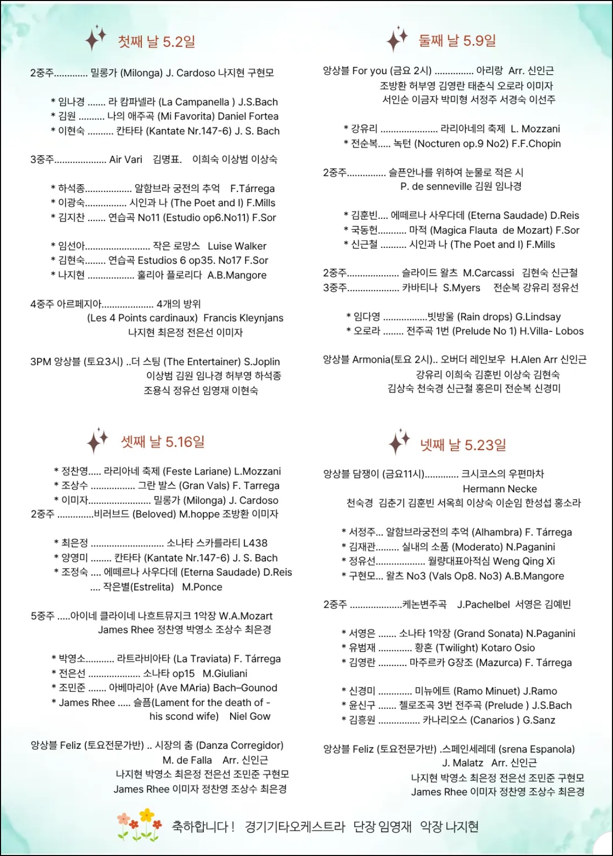 26봄 프로그램.jpg