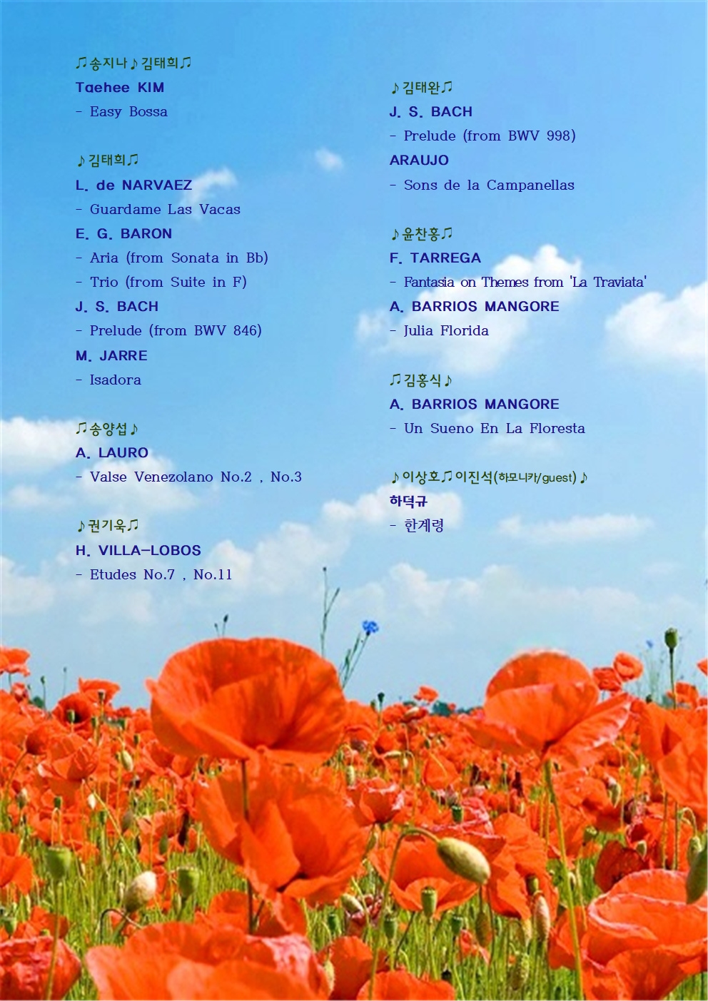 2024 05 12 여섯줄쉼표 봄 연주회002.jpg