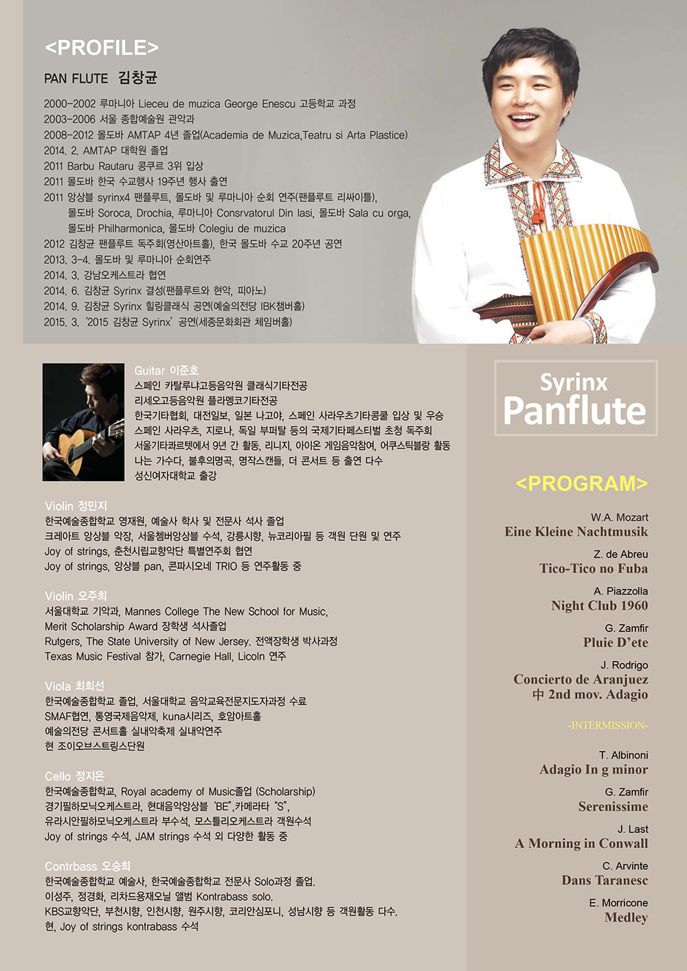 시링크스 전단(뒤)S.jpg