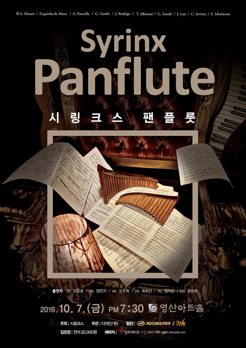 시링크스 전단(앞)S.jpg