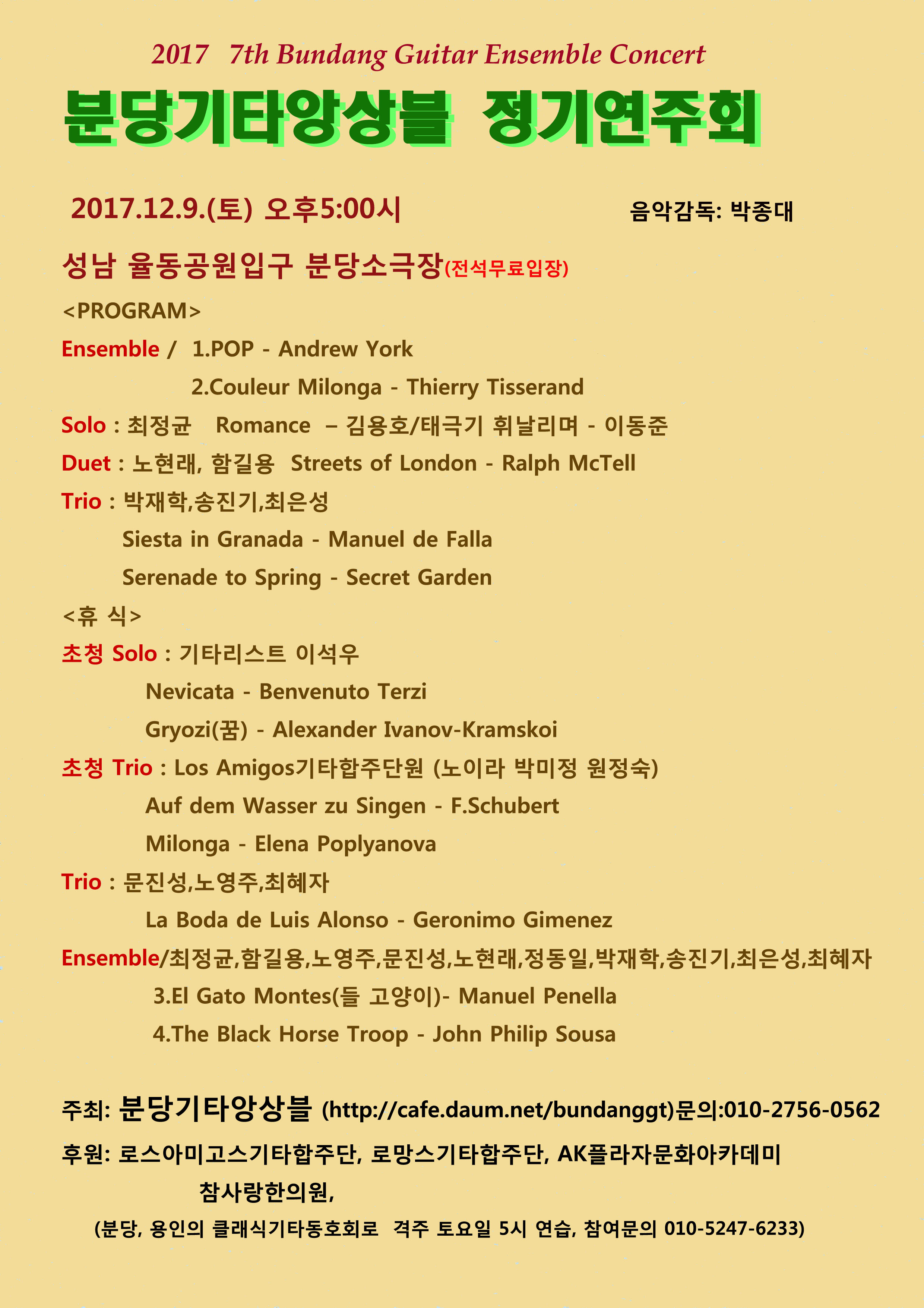 제7회 정기연주회.jpeg