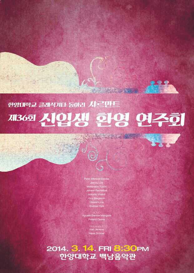 신한회포스터 배포용.jpg