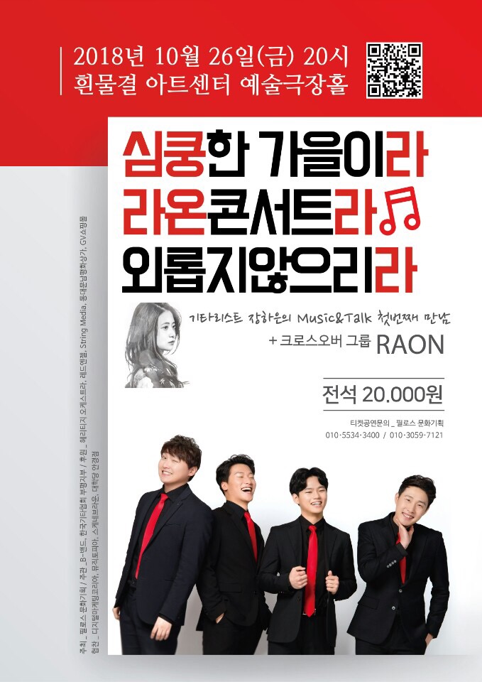 20181026라온콘서트.JPG