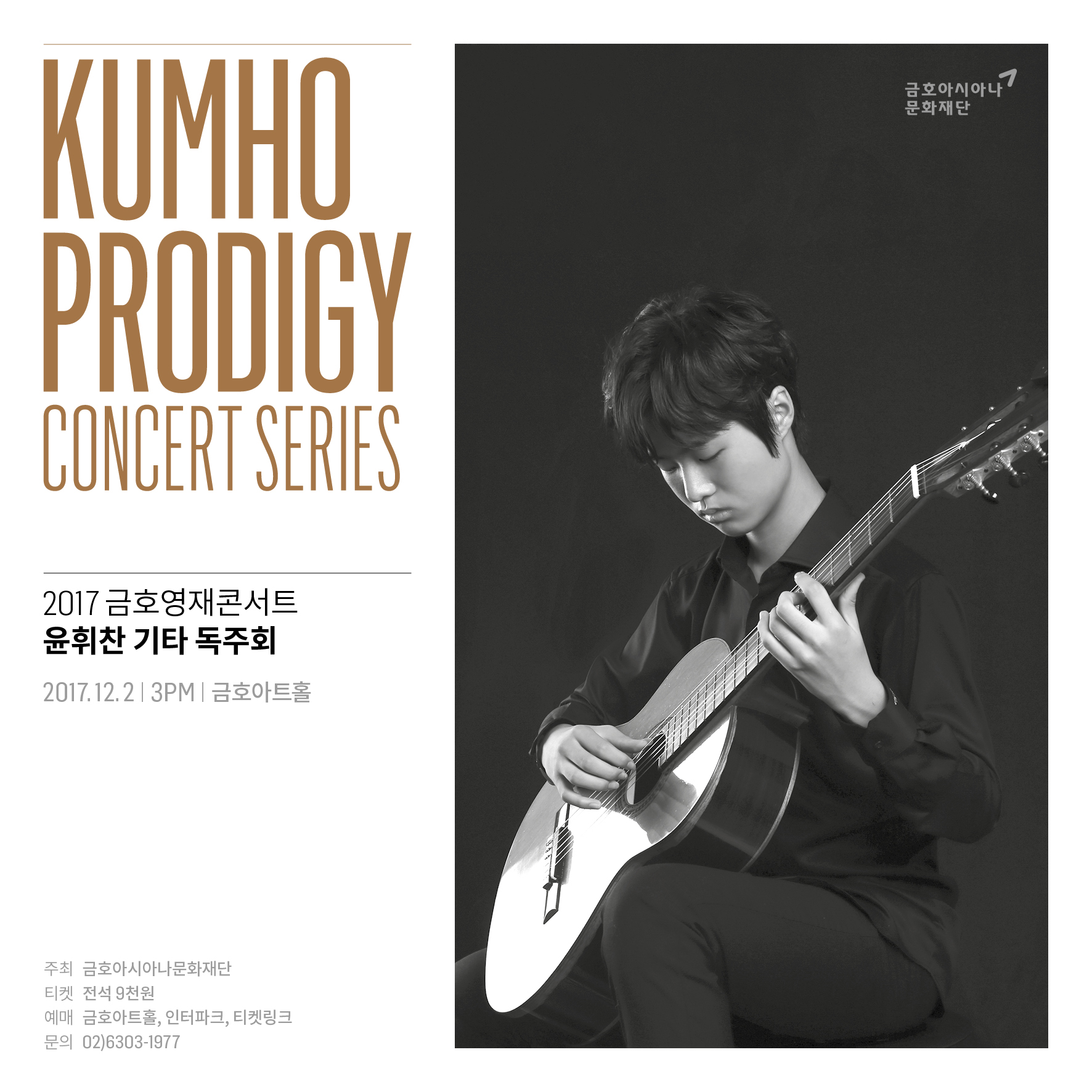 사본 -1202_윤휘찬Gt.jpg