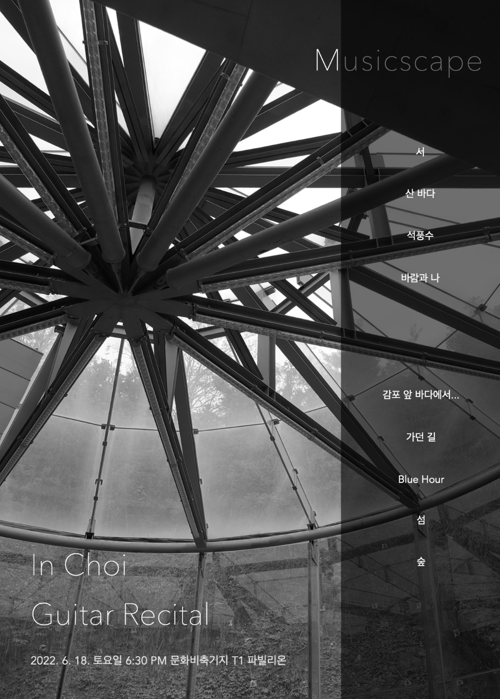 INCHOI GUITAR RECITAL page1.jpg