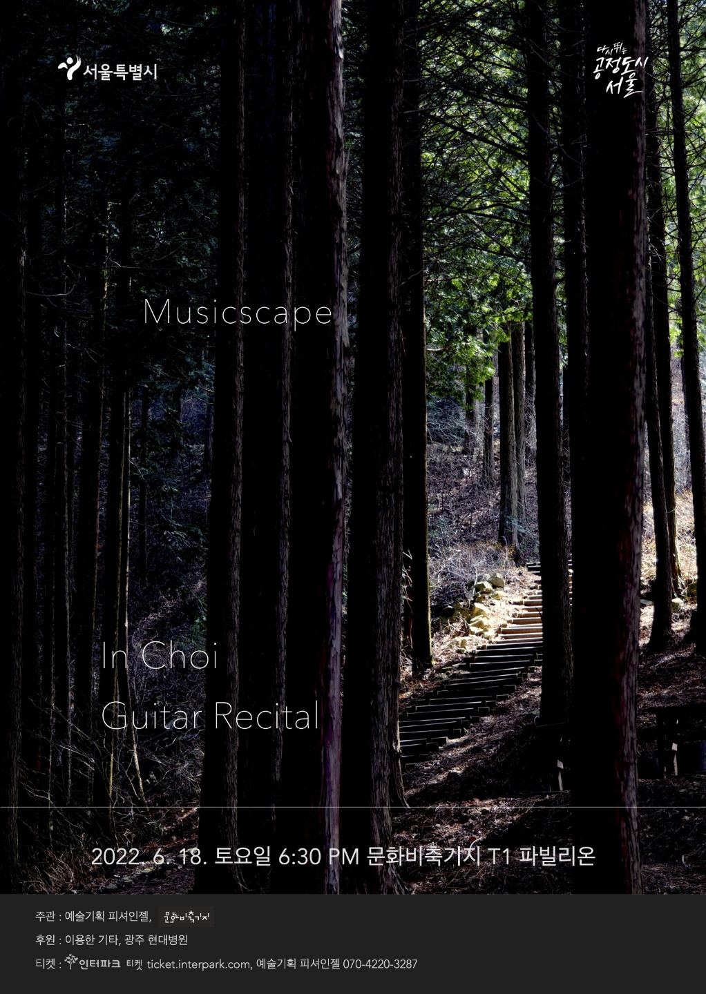 INCHOI GUITAR RECITAL POSTER.jpg