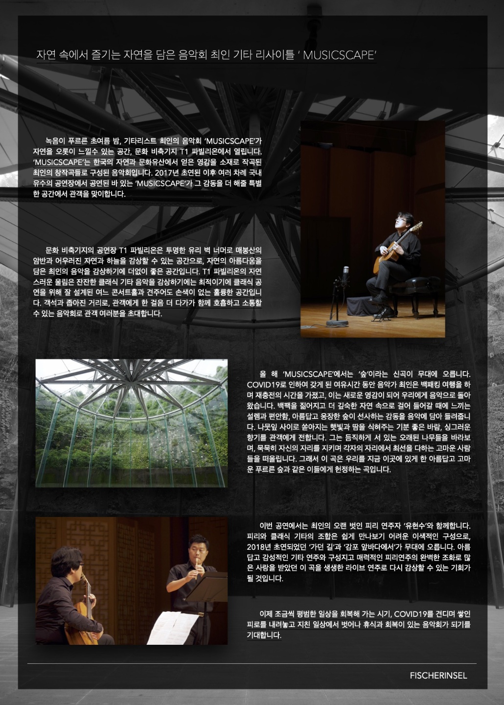 INCHOI GUITAR RECITAL page 2.jpg