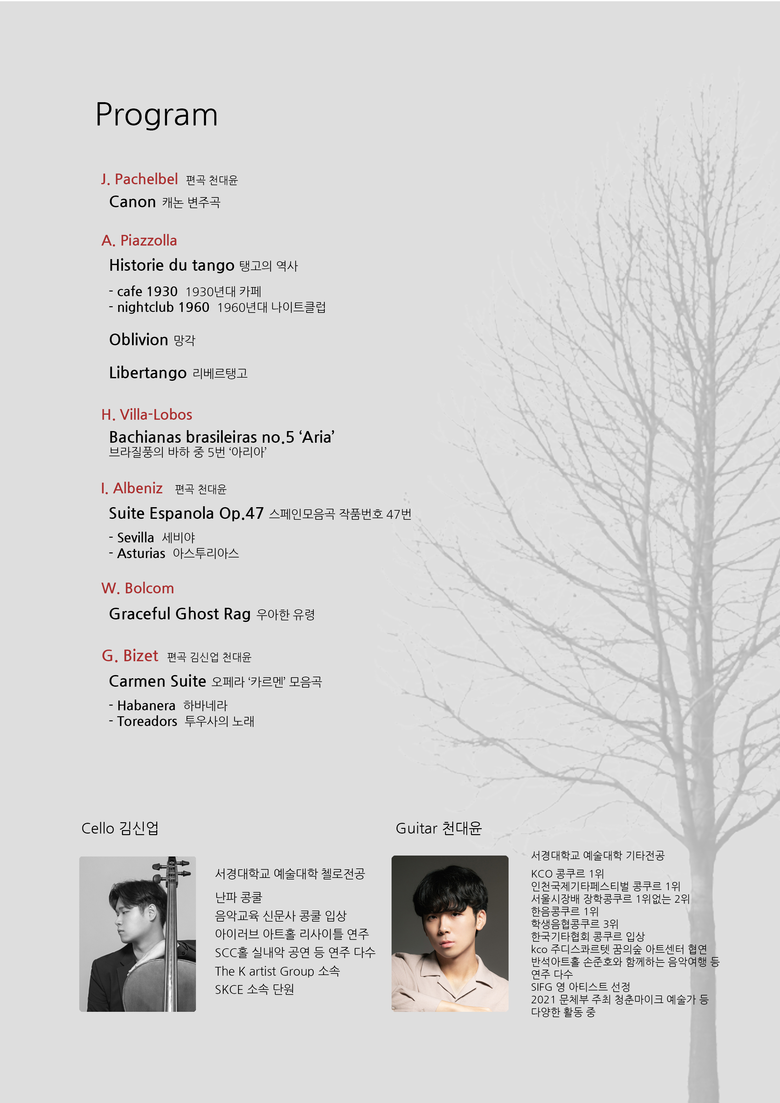 김신업 듀엣 뒷면 최종.jpg