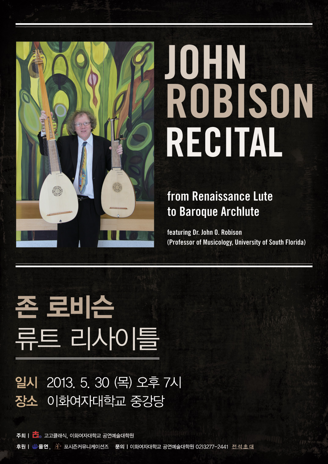 존 로비슨 완성.jpg