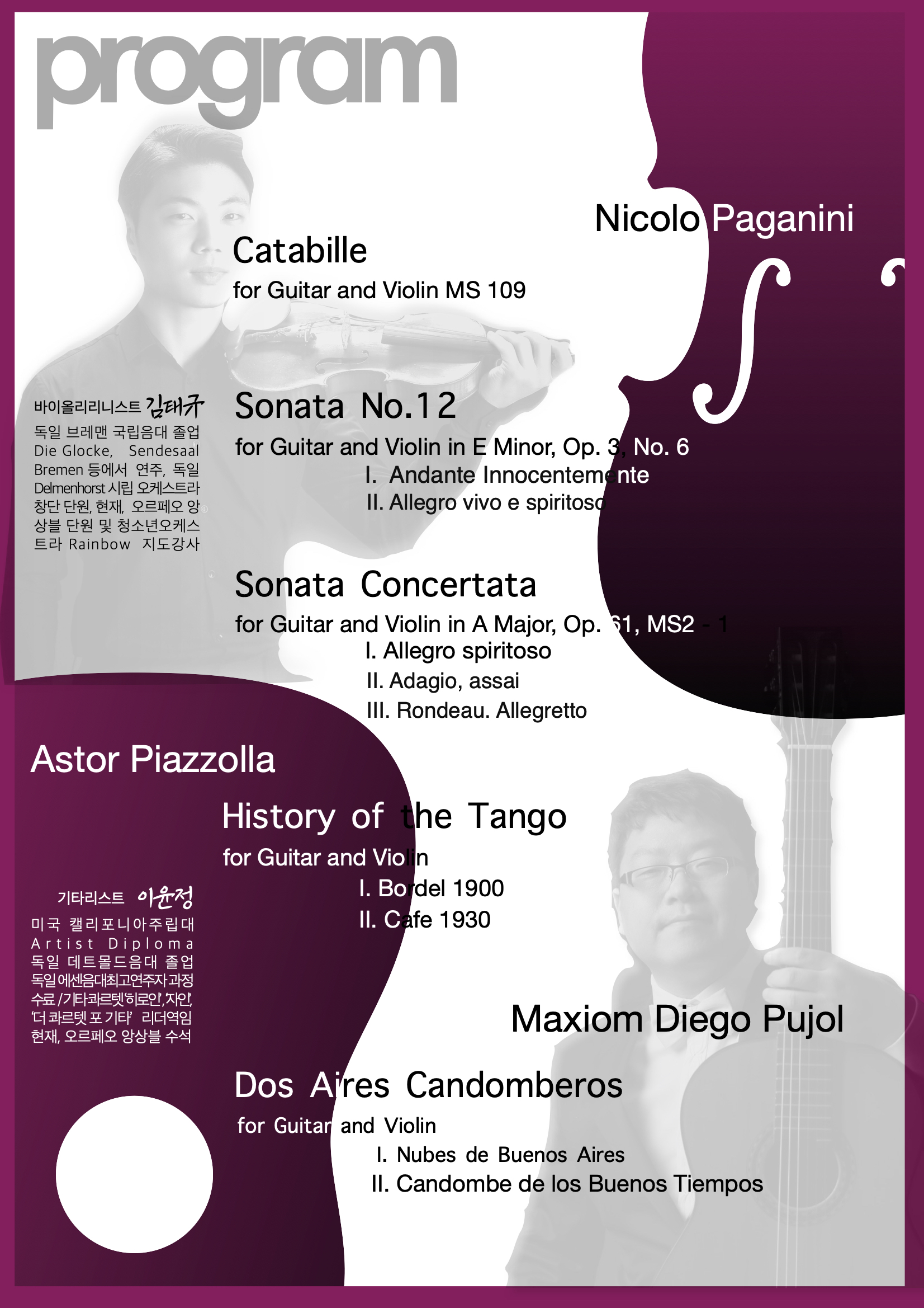 바이타 듀오 연주회 200-2.jpg