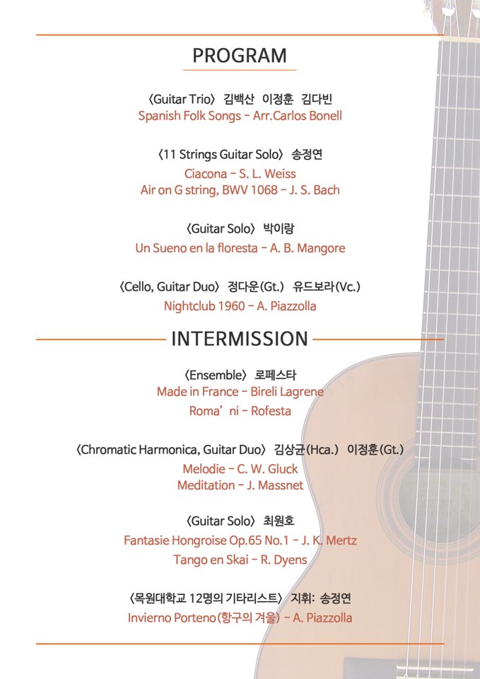 2018.4 동문연주2.jpg