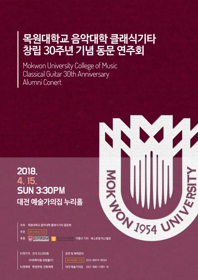 2018.4 동문연주1.jpg