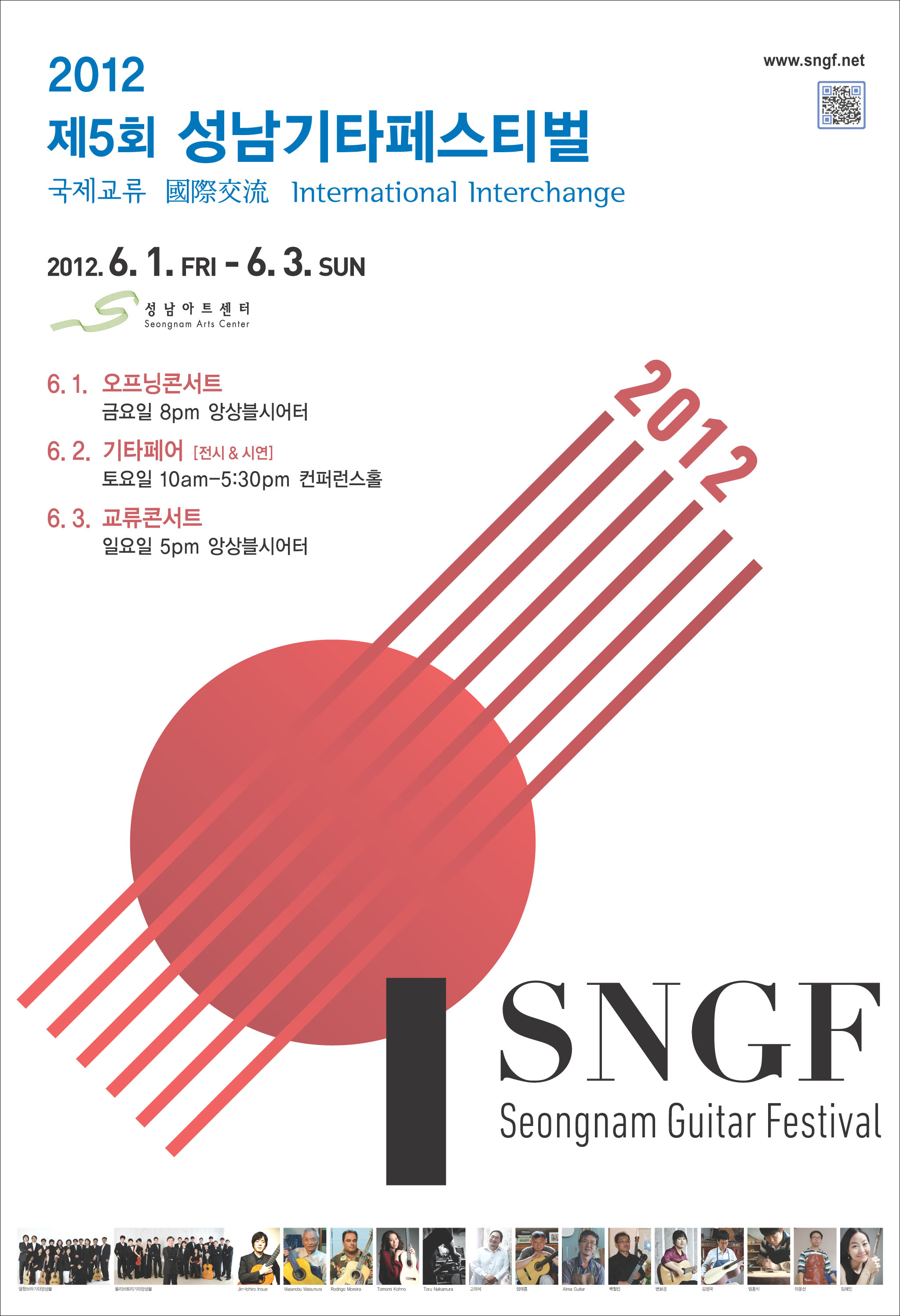 2012sngf.jpg