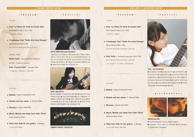 finkel seoul800.2.jpg