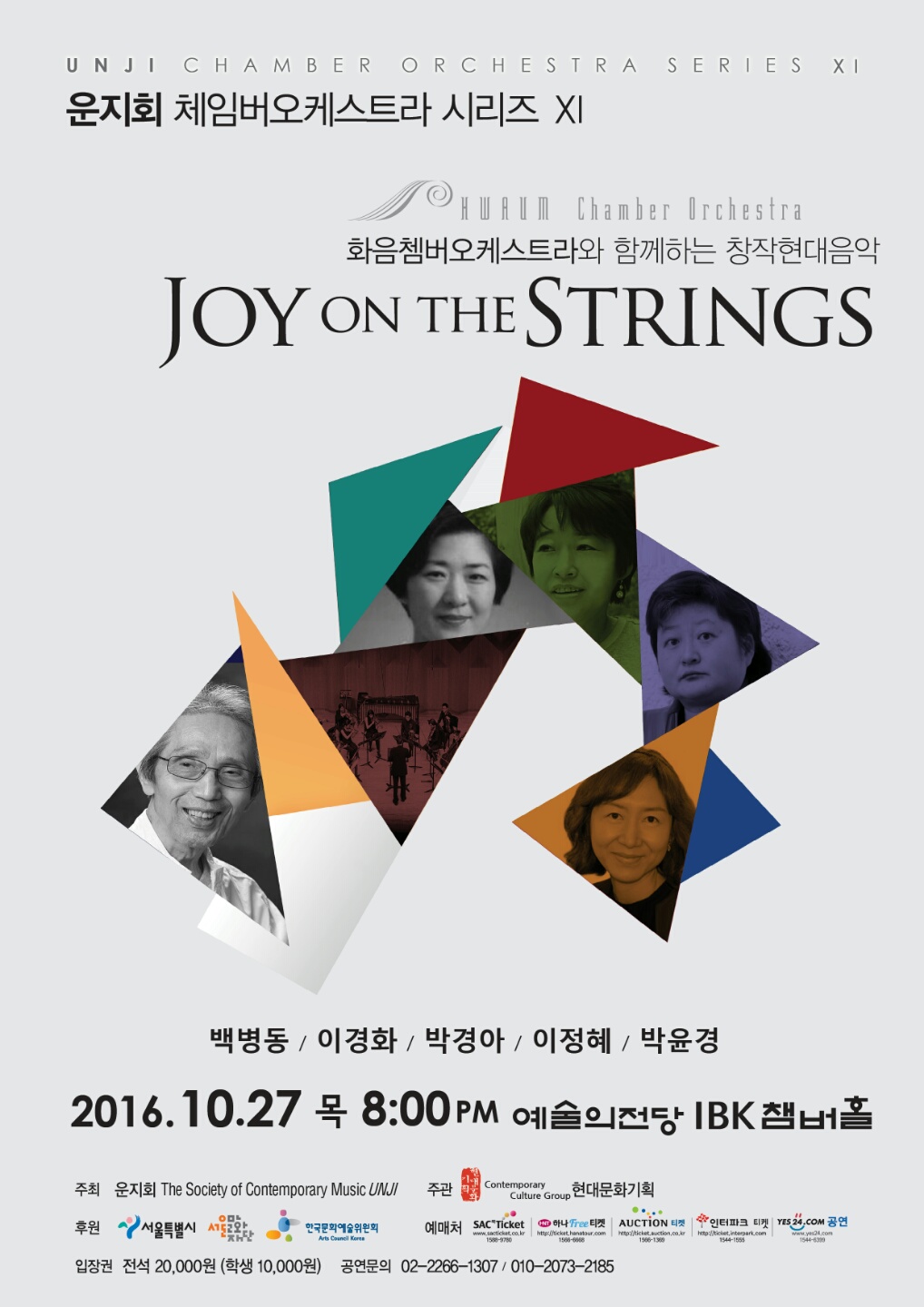 운지회 포스터1.jpg