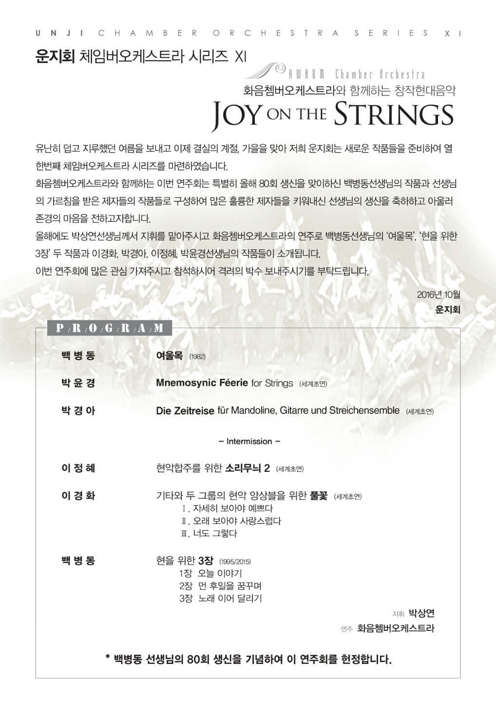 운지회 포스터2.jpg