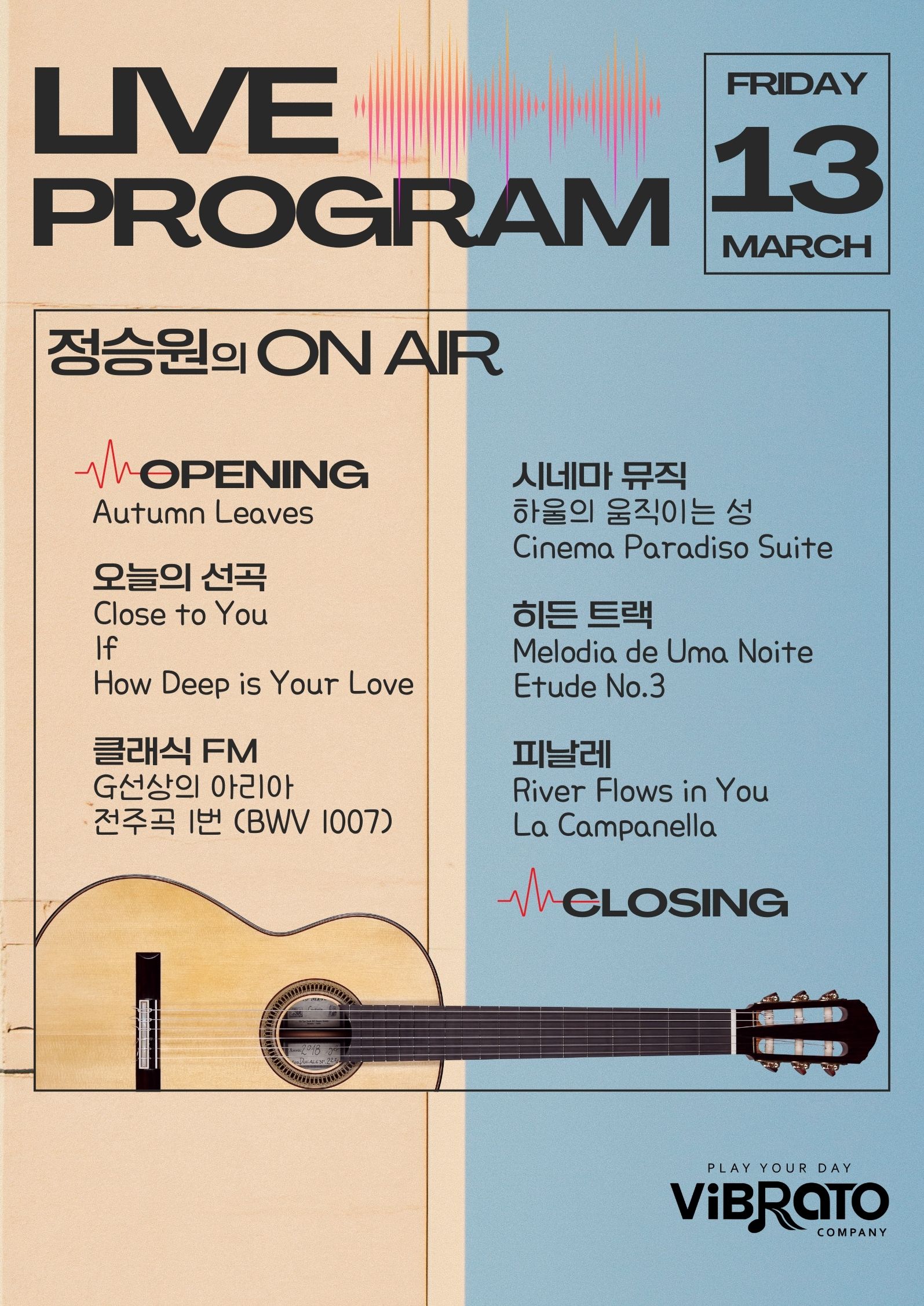 방구석 클래식_정승원의 ON AIR_후면.jpg