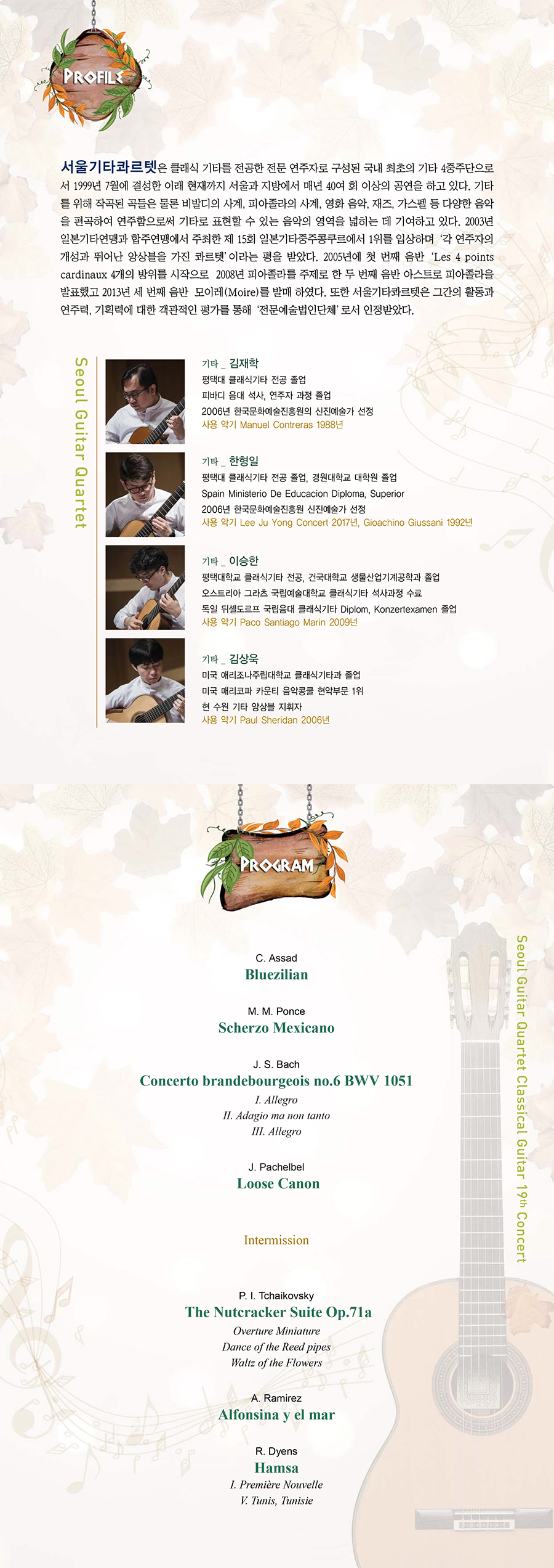 SGQ 19주년 프로필프로그램 s.jpg