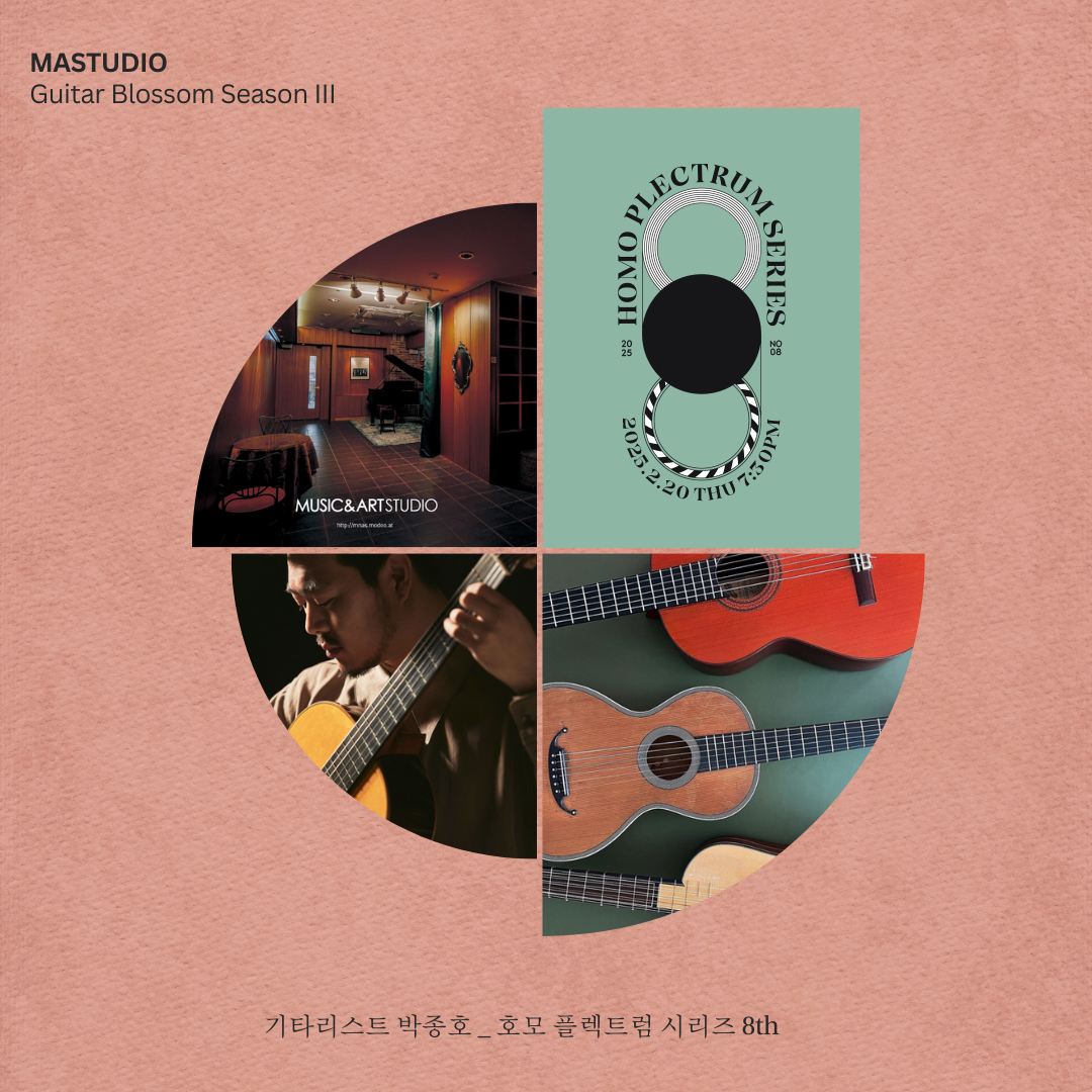 박종호_호모플렉트럼시리즈 8th_포스터.jpg