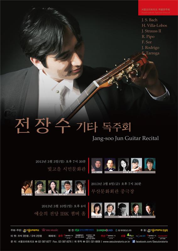 전장수 포스터.jpg