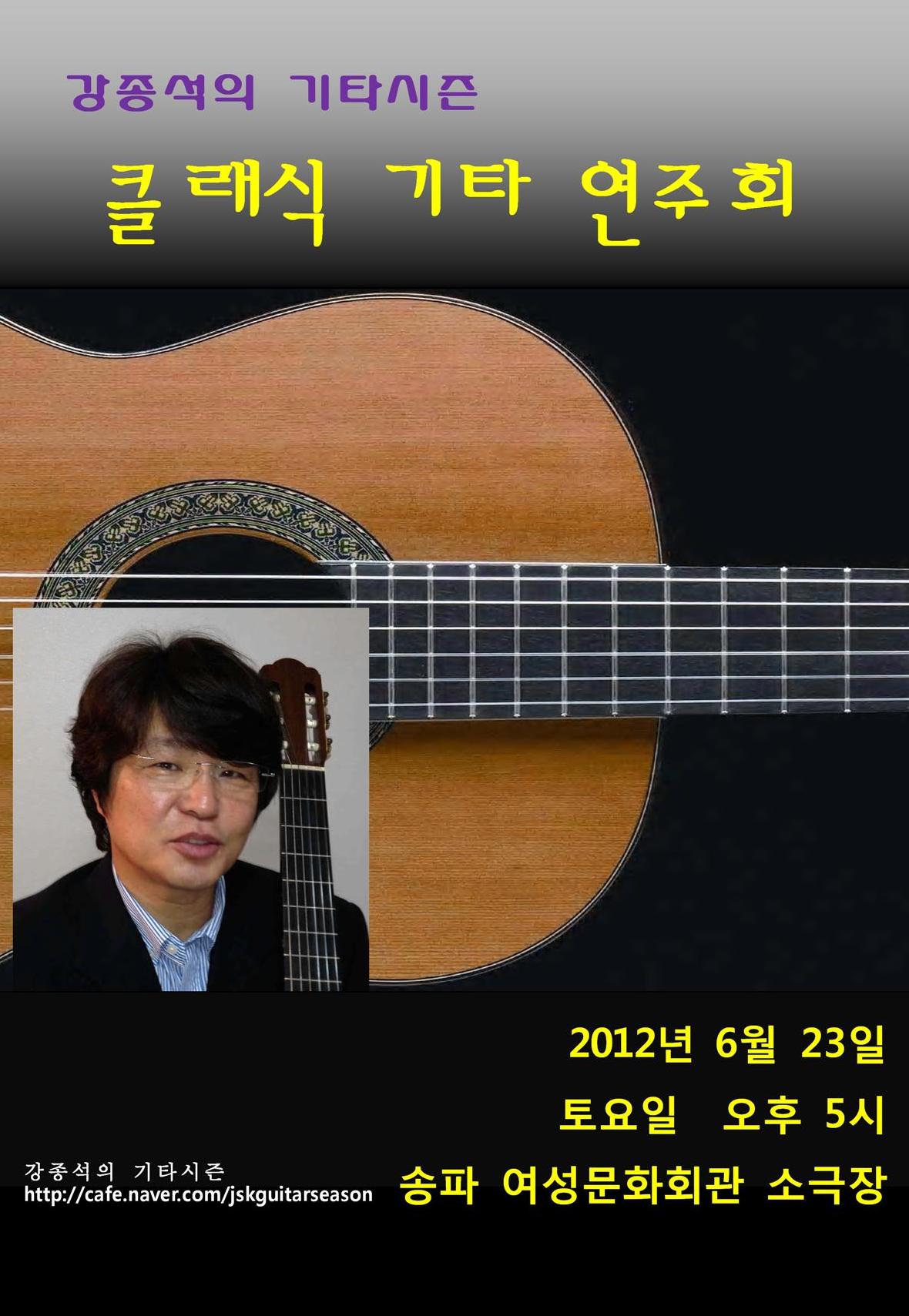 2623 연주회 포스터원고.jpg