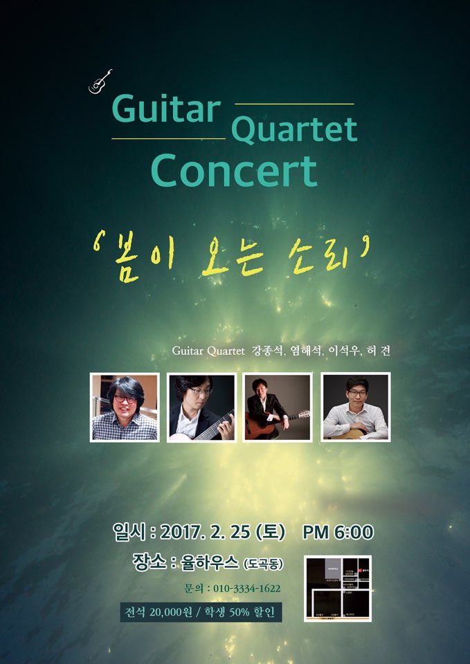 Quartet 포스터.jpg