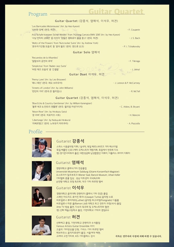 Quartet 프로그램.jpg
