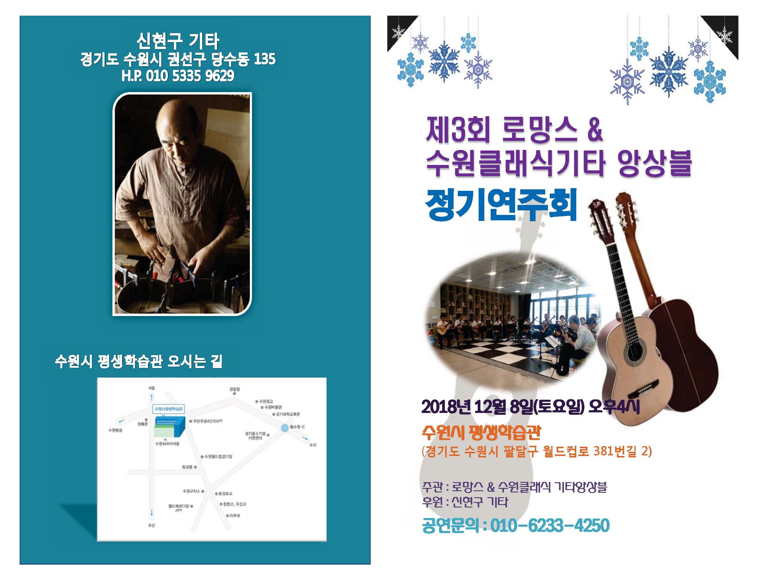 2018합주 팜플렛 _페이지_1.jpg