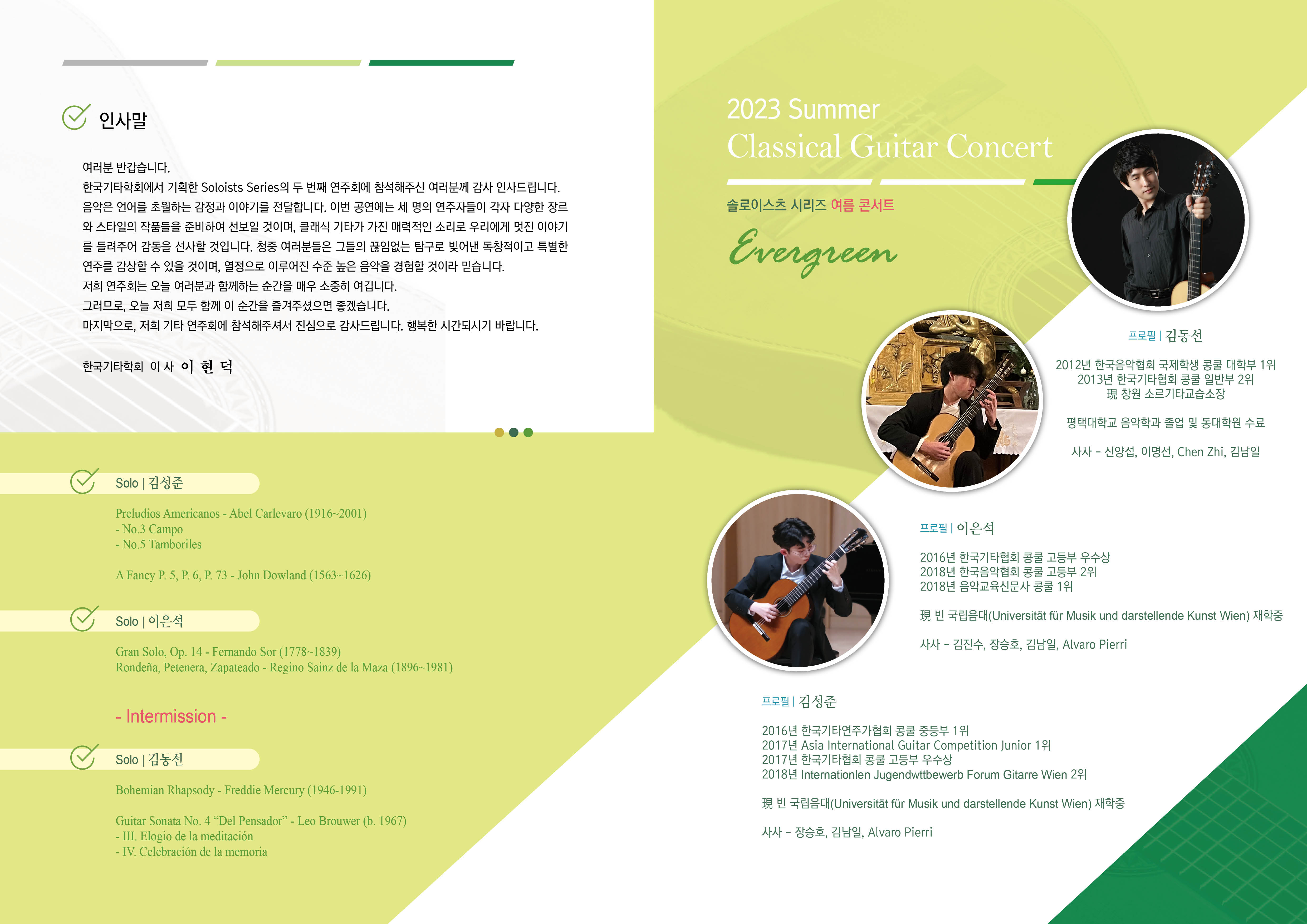 팜플렛4페이지 2.jpg