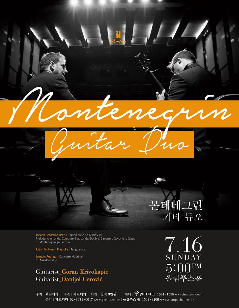몬테네그린-기타-듀오-포스터.jpg
