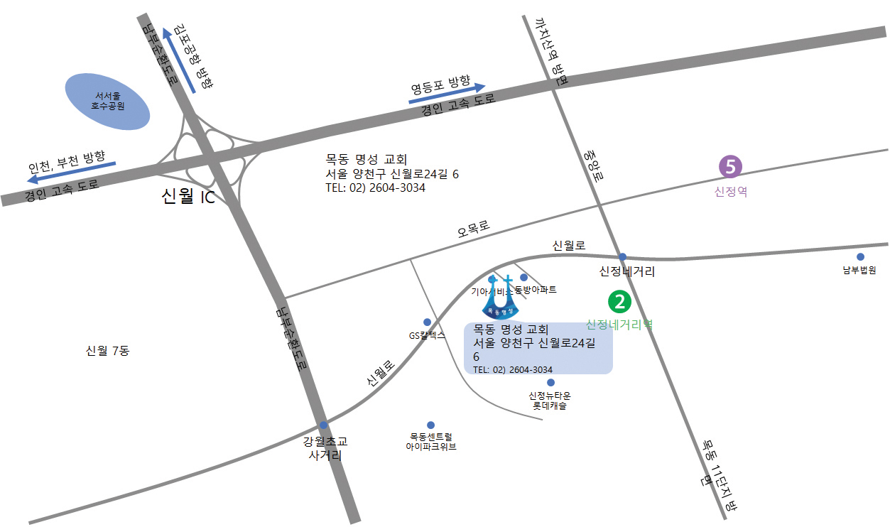 목동명성교회 약도.jpg