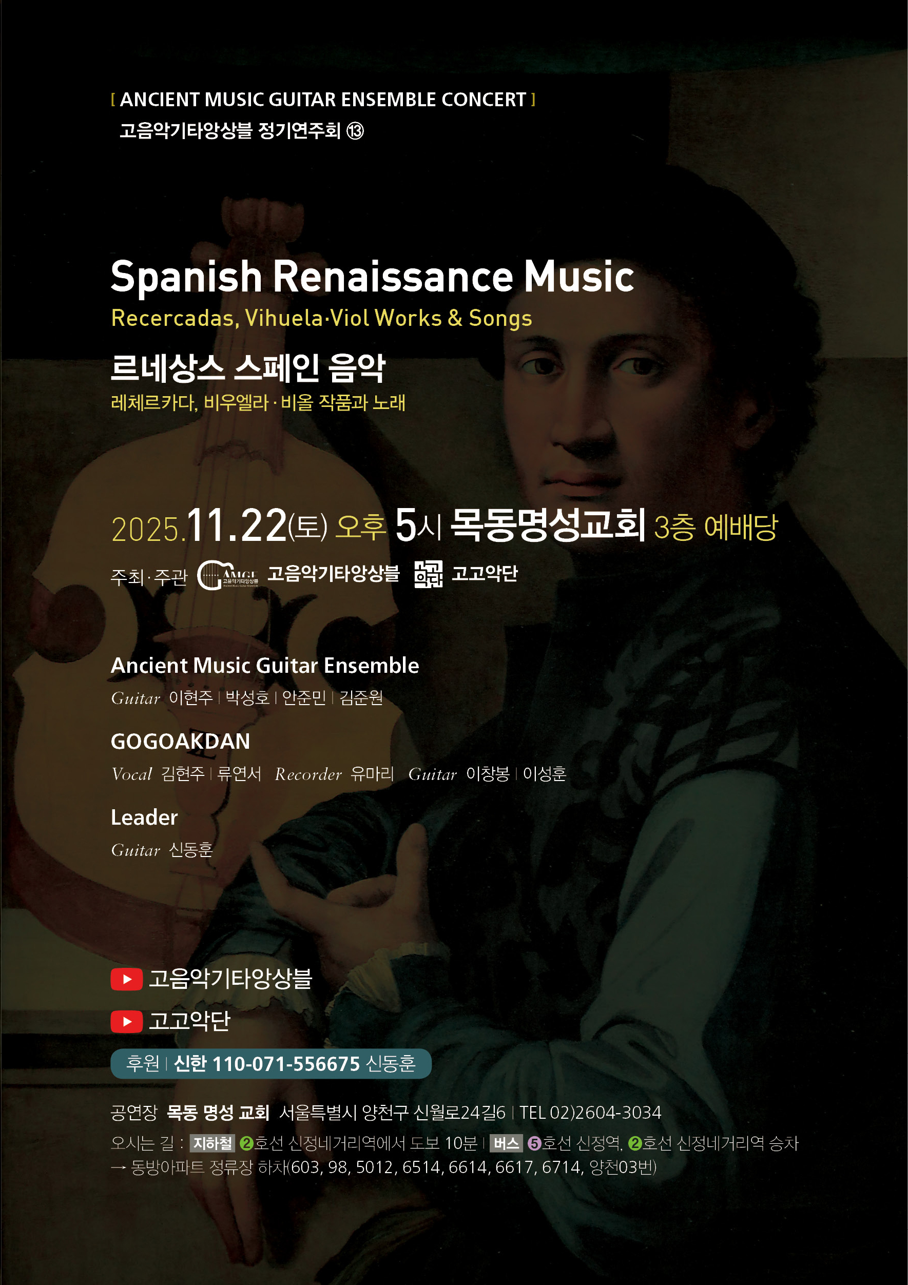 AMGE 13회 정기연주회_팜플렛.jpg