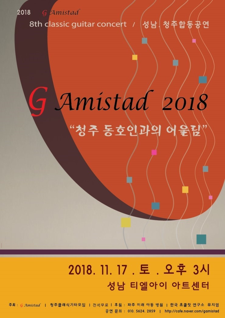 2018정기연주회포스터카페용.jpg