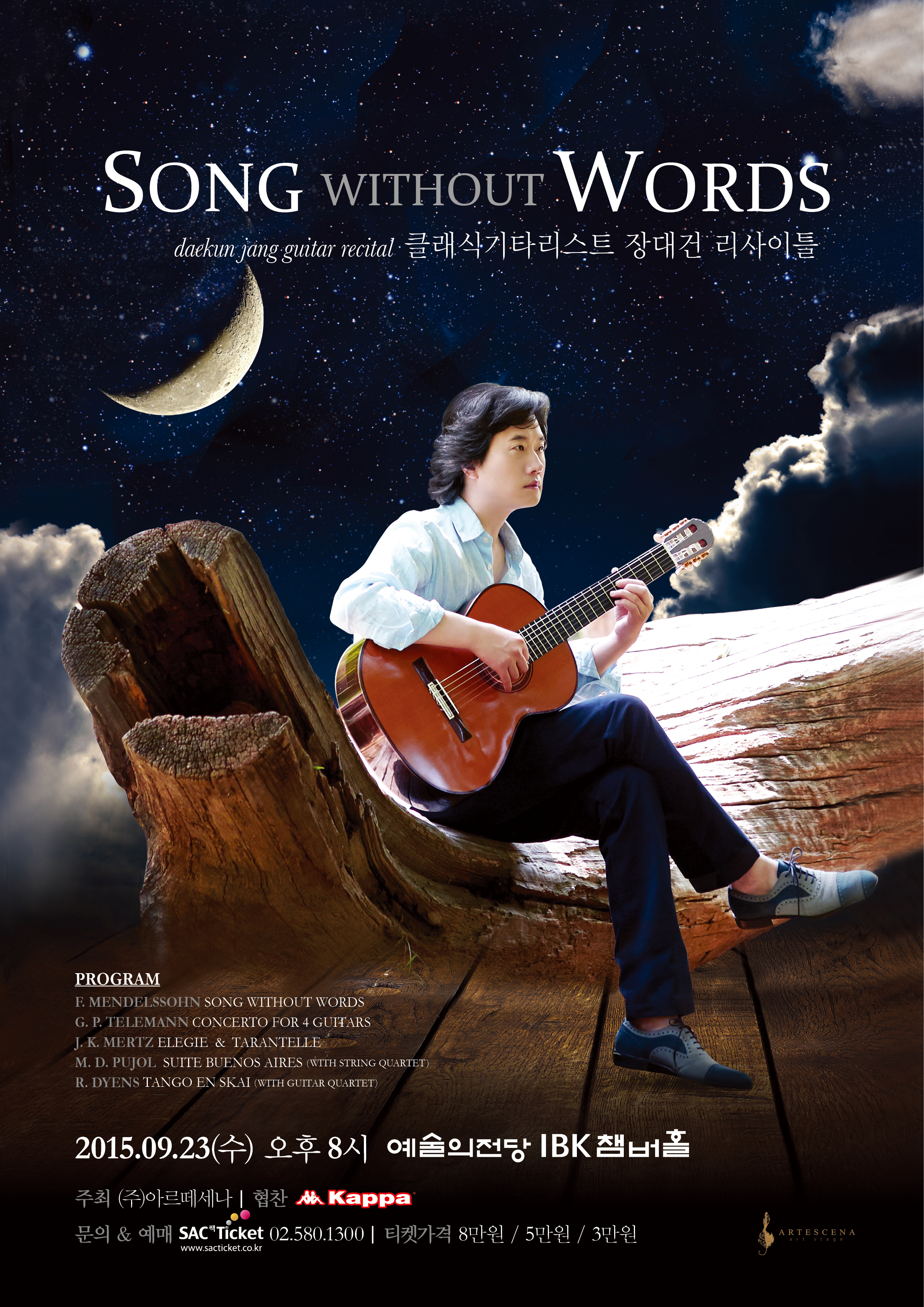 Daekun Jang-Poster(A2)_수정.jpg