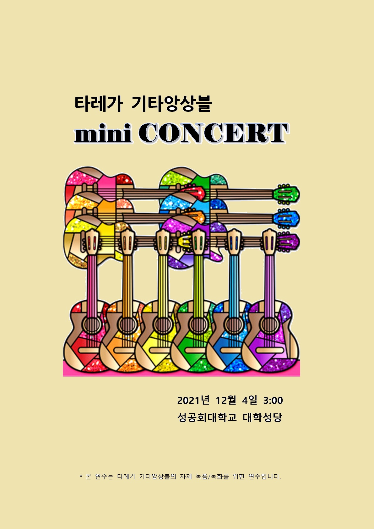 211204 연주회 프로그램_1.jpg