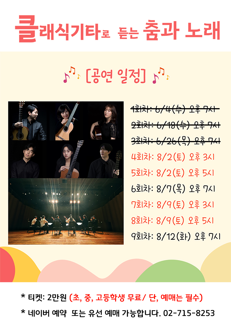 그라토 앙상블_ 인스타용 3 4회차 광고 A4사이즈.jpg