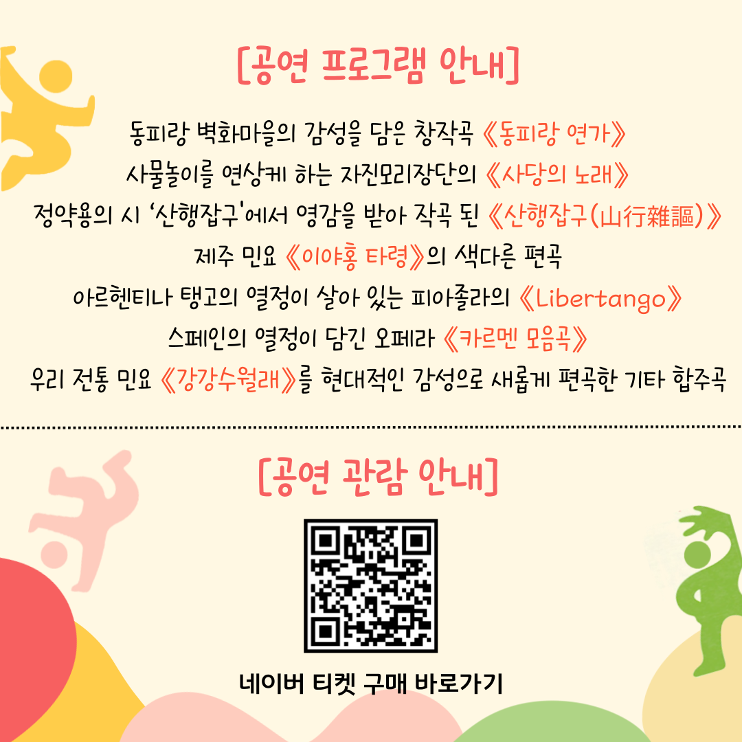 그라토 앙상블_ 인스타용 4(수정본).png